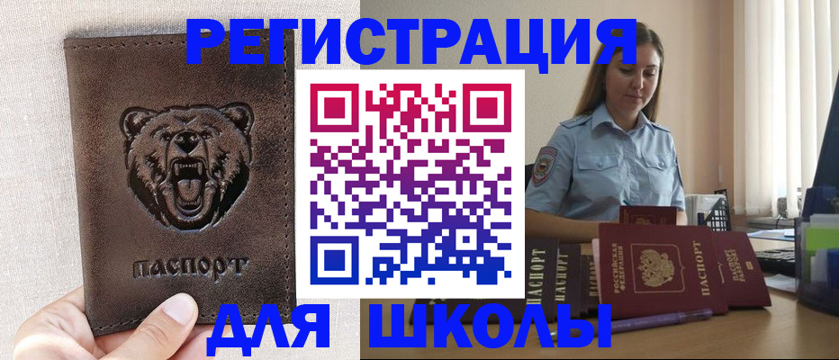 прописка для работы в Няндоме