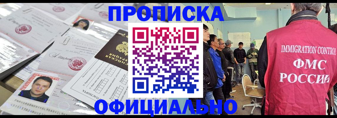 временная регистрация в Няндоме