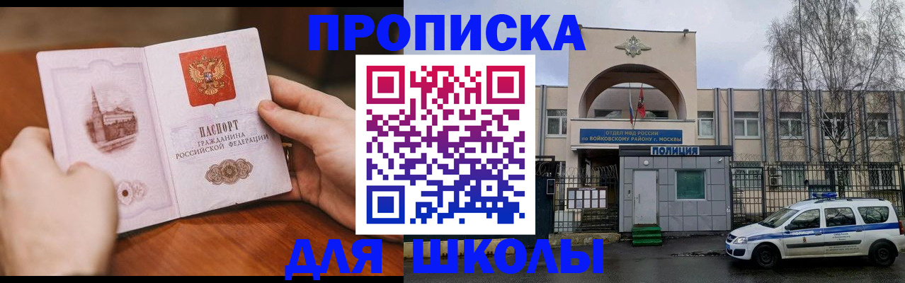прописка паспорт в Няндоме